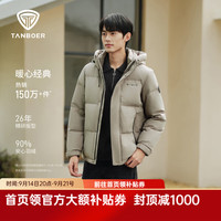 坦博尔 冬季新款短款羽绒服男款连帽休闲 仅限一天