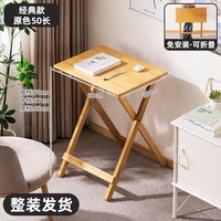 木马人 儿童学习桌可折叠桌子书桌写字课桌客厅小学生床边电脑桌家用卧室