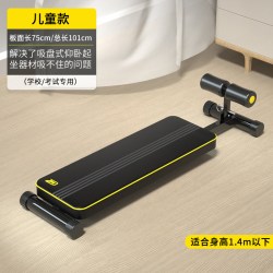 A&B 儿童仰卧起坐辅助器固定脚器器材家用稳定器中考用腹肌板