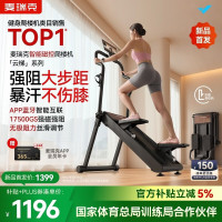 麦瑞克 磁控爬楼机家用健身楼梯爬坡机静音折叠登山减肥云梯MR-2616B-B