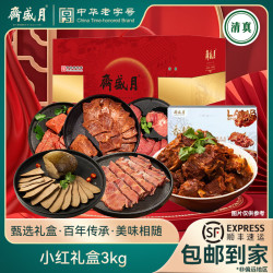 月盛斋 熟食礼盒酱卤牛羊肉清真腊味 中华 北京特产送礼送长辈 7品小红礼盒3000g