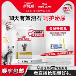 皇家 LP34泌尿道成猫处方粮