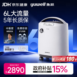 鱼跃 制氧机医用吸氧机家用老人5L升级氧气机6L中重度缺氧9F-6CW