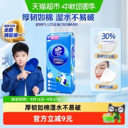 维达 超韧悬挂式抽纸M码加厚3层壁挂纸家用卫生厕纸餐巾实惠装家用纸巾 超韧1提280抽1提
