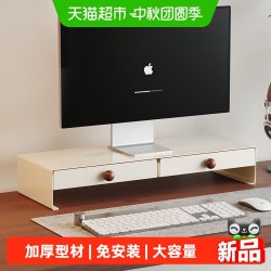 格美居台式电脑增高架带抽屉收纳显示器底座垫高支架办公桌面置物