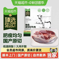 大庄园 淘金币136.69元、大庄园 牛腱子肉 国产生鲜冷冻 2000g