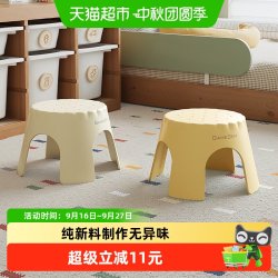 其他家 格美居曲奇小凳子家用加厚矮凳可叠放换鞋凳浴室防滑小板凳踩脚凳
