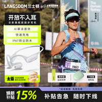 Langsdom AirWave Pro 2气传导开放式蓝牙耳机运动跑步骑行防水防汗超长续航 冰山白