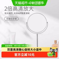名创优品 双面台式化妆美容镜