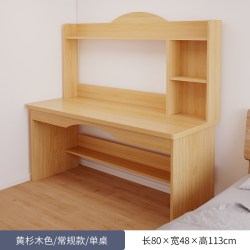 蔓斯菲尔 书桌书架一体桌学生卧室家用电脑桌简易写字桌出租屋简约现代桌子
