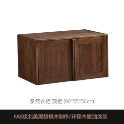 YAMOO 北美黑胡桃木衣柜北欧简约实木卧室家用对开门收纳储物衣橱