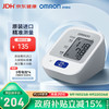 欧姆龙 上臂式电子血压计血压仪家用医院专用高精准J710