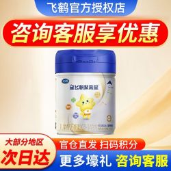 飞鹤 星飞帆聚高星4段5段3-14岁儿童学生高钙奶粉含乳铁蛋白赖氨酸