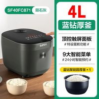 苏泊尔 电饭煲用多功能微压蒸煮粥饭锅蓝钻不粘烹饪电饭锅 陨石灰4L