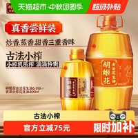 移动端：胡姬花 古法花生油6.08L*1桶+古法小榨花生油400ml*1瓶