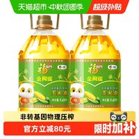移动端：福临门 非转基因压榨玉米油5.43L*2桶食用油 营养清淡 中粮出品