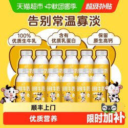 伊利 冷藏高钙鲜牛奶小黄瓶235ml*12低温