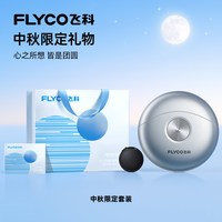 飞科 FS891 电动剃须刀