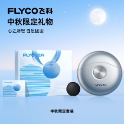 飞科 FS891 电动剃须刀