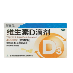 星鲨 维生素D3滴剂400单位*10粒*3板/盒维生素D3营养素