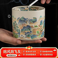 板谷山 烟灰缸创意潮流防飞灰客厅陶瓷礼物男友父亲 颜色随机带盖烟灰