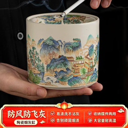板谷山 烟灰缸创意潮流防飞灰客厅陶瓷礼物男友父亲 颜色随机带盖烟灰