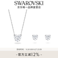 施华洛世奇 套装轻奢饰品女 Attract 5646751