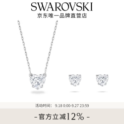 施华洛世奇 套装轻奢饰品女 Attract 5646751