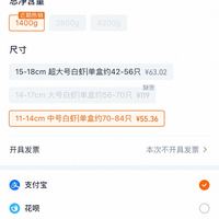 订单截图缩略图