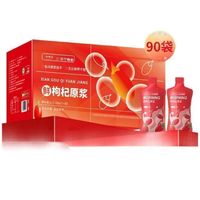PLUS会员：中宁枸杞 纯红枸杞原浆礼盒 30ml*90袋 2700ml 纯正无添加！