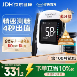 ROCHE 逸智血糖仪免调码高精准医用级检测仪 仪器+100试纸