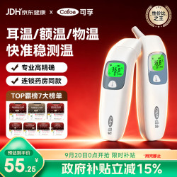 可孚 耳温枪精准温度计额温双测 HW-016