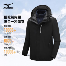 美津浓 三合一防风防水 黑色 XL 冲锋衣