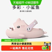 88VIP：SEVEN ONLY OLINE 儿童鲨鱼拖鞋女童防撞露趾夏季宝宝凉鞋洞洞鞋2025新款可爱男童