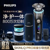 飞利浦 XP9405 旋护系统 电动剃须刀