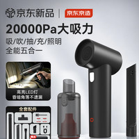 京东京造 T9Pro车载吸尘器无线大吸力手持小型吹吸一体车家两用桌面随手吸宠物吸毛电脑清灰 黑色