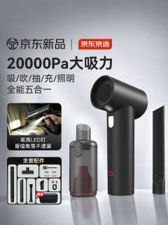 京东京造 T9Pro车载吸尘器无线大吸力手持小型吹吸一体车家两用桌面随手吸宠物吸毛电脑清灰 黑色