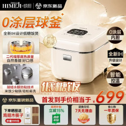 HIMEJI 新品低糖电饭煲3L家用电饭锅小型0涂层IH智能预约沥米饭米汤分离低卡饭柴火饭2-3-6人不锈钢内胆