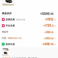 订单截图缩略图
