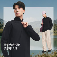 蕉下 男士长袖T恤秋季户外运动高弹速干透气打底衫半拉链长袖 CT016