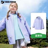 小猪班纳 男女童防雨压胶冲锋衣外套