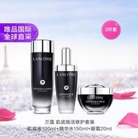 兰蔻 Lancôme兰蔻 兰蔻小黑瓶系列经典护肤三件套护肤套装保湿修护舒缓超修小黑瓶