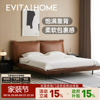 EVITAHOME 意式轻奢 全真皮床主卧高端大气头层牛皮软包现代简约  1.5*2m