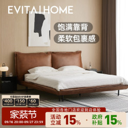 EVITAHOME 意式轻奢 全真皮床主卧高端大气头层牛皮软包现代简约  1.5*2m