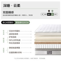 富安娜 弹簧床垫天然乳胶席梦思黄麻护腰偏硬垫子官方正品厚床垫