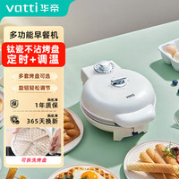 华帝 多功能双面加热可拆洗电饼铛 升级双盘钛陶瓷