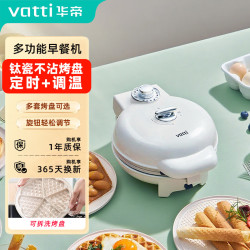 华帝 多功能双面加热可拆洗电饼铛 升级双盘钛陶瓷