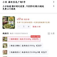 订单截图缩略图