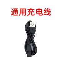科明顿 通用充电线