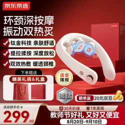 京东京造 颈椎按摩器G5脉冲恒温EMS震动热敷肩颈脖子EMS脉冲颈椎按摩仪护颈仪